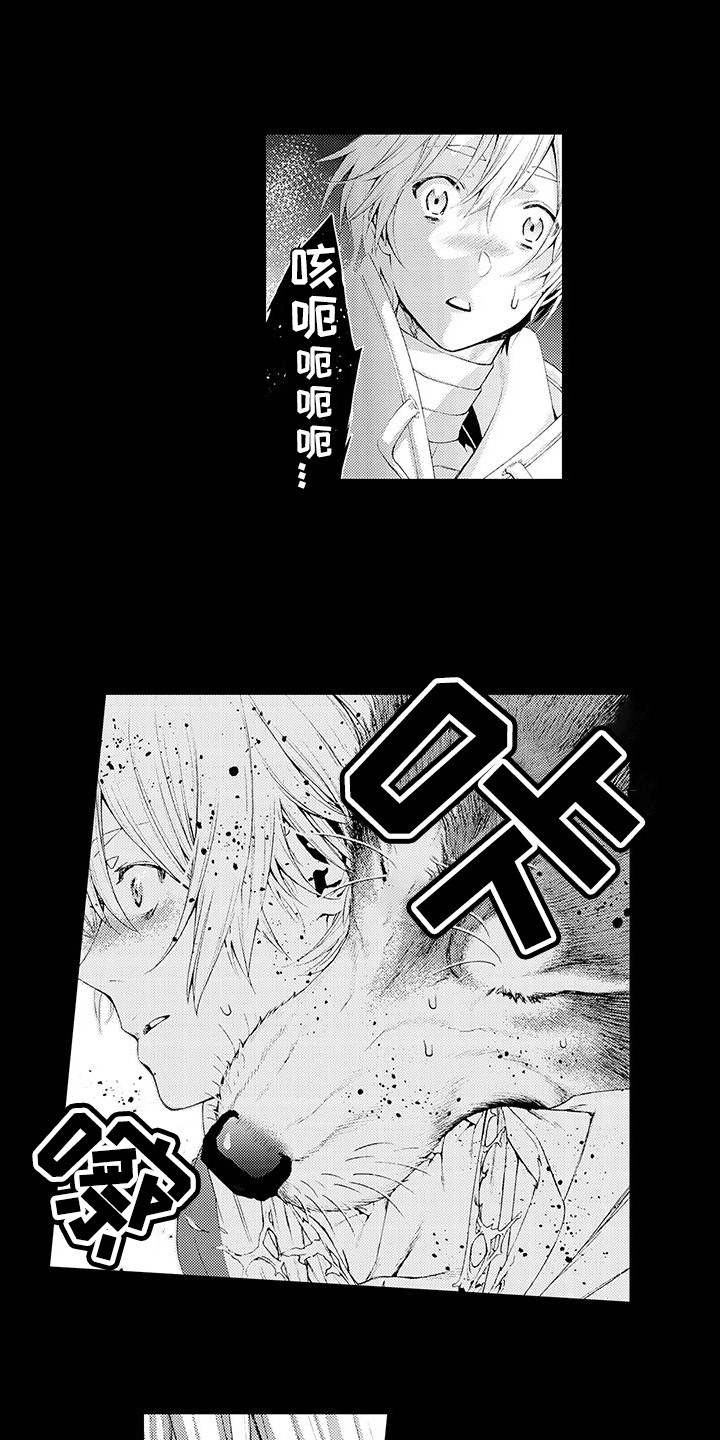 毛绒绒男友漫画,第28章：自责1图