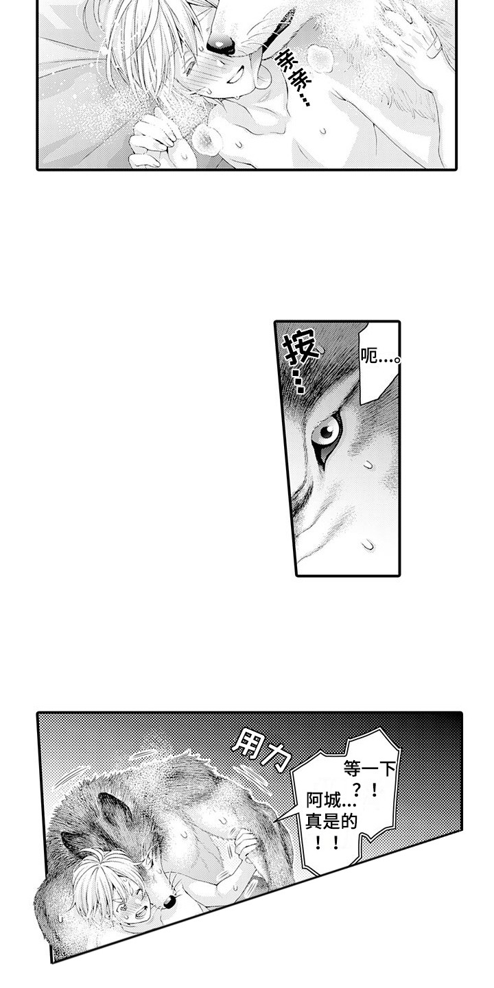毛绒绒男友漫画,第23章：发痒1图