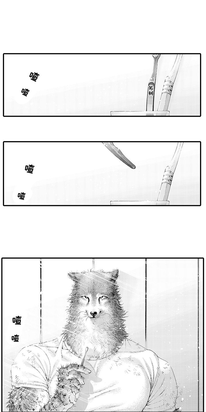 毛绒绒男友漫画,第28章：自责1图