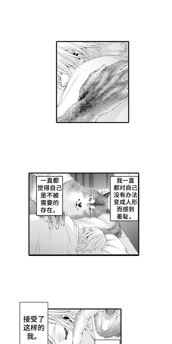 毛绒绒男友漫画,第24章：发热期1图