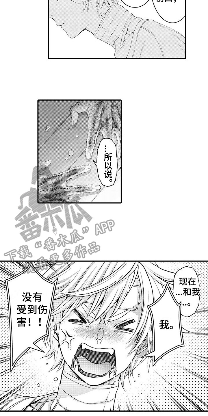 毛绒绒男友漫画,第30章：并不讨厌2图