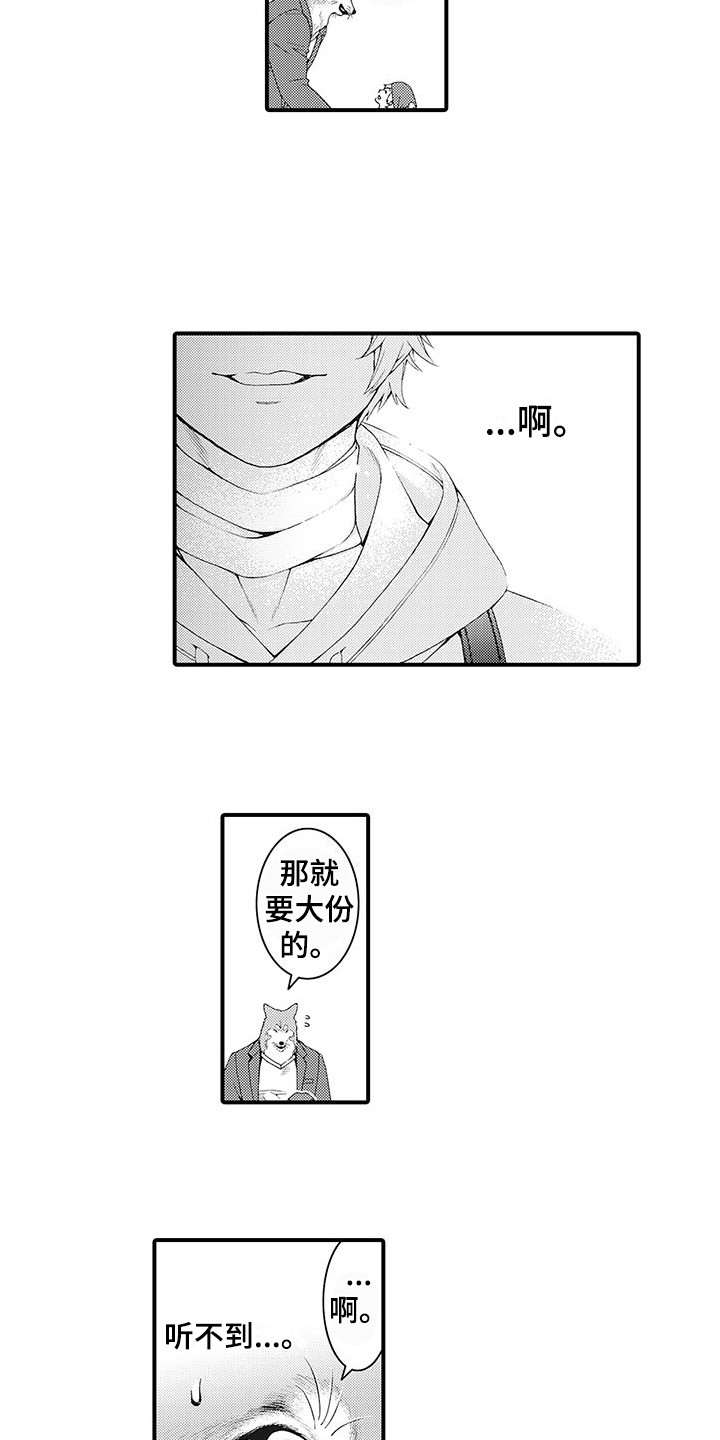 毛绒绒男友漫画,第2章：比比划划1图