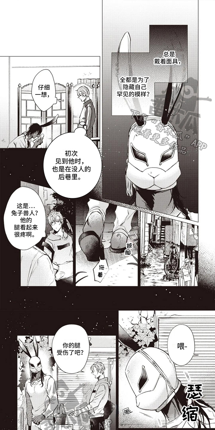 捏你的柔软漫画,第4章：惊慌1图