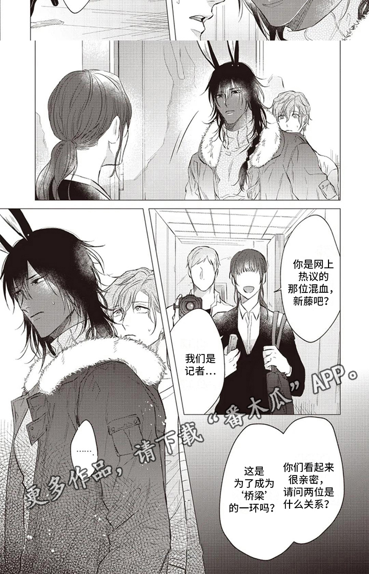 抚摸你的柔软漫画,第19章：坦诚2图