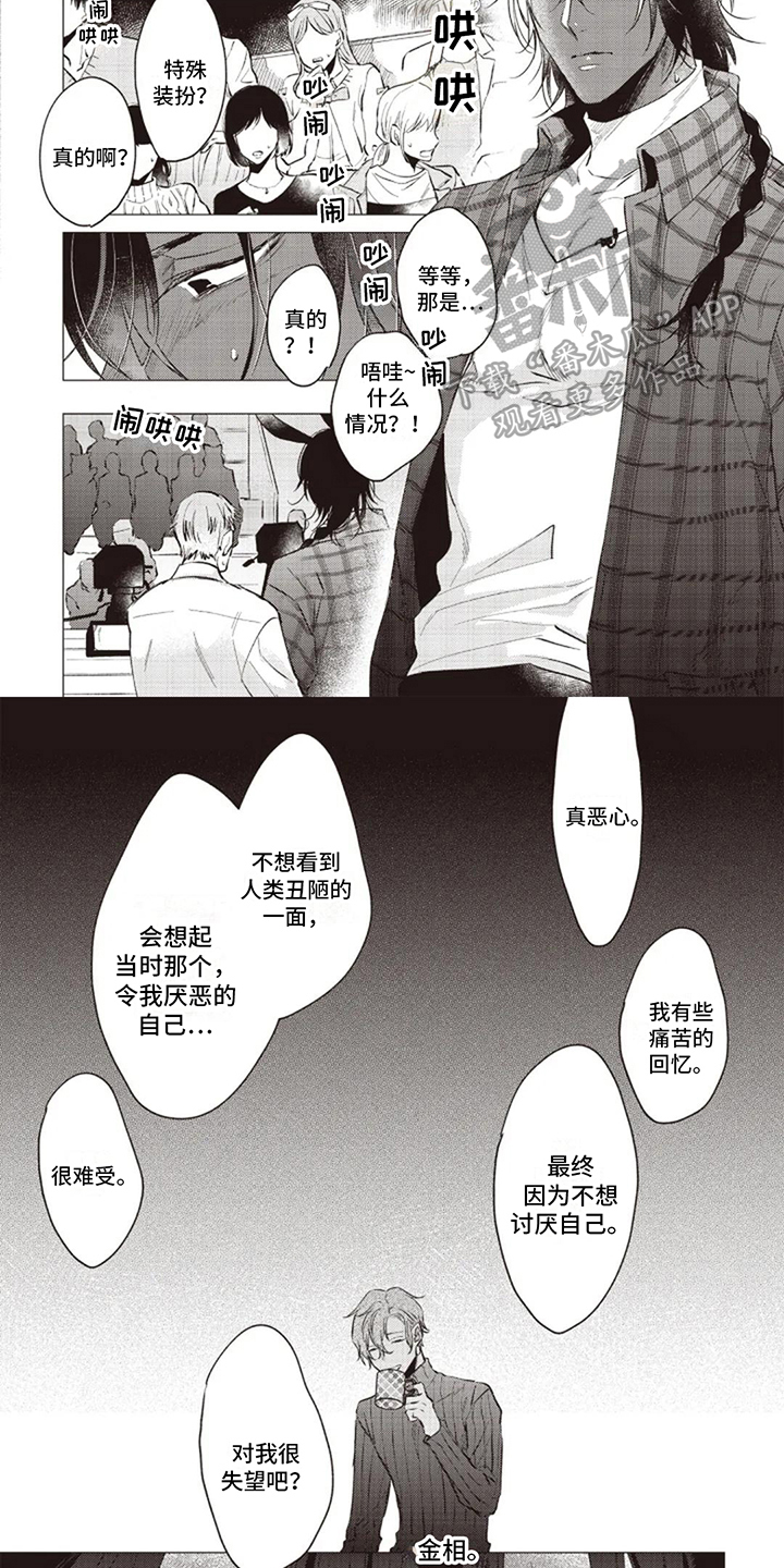 抚摸你的柔软漫画,第12章：上节目2图