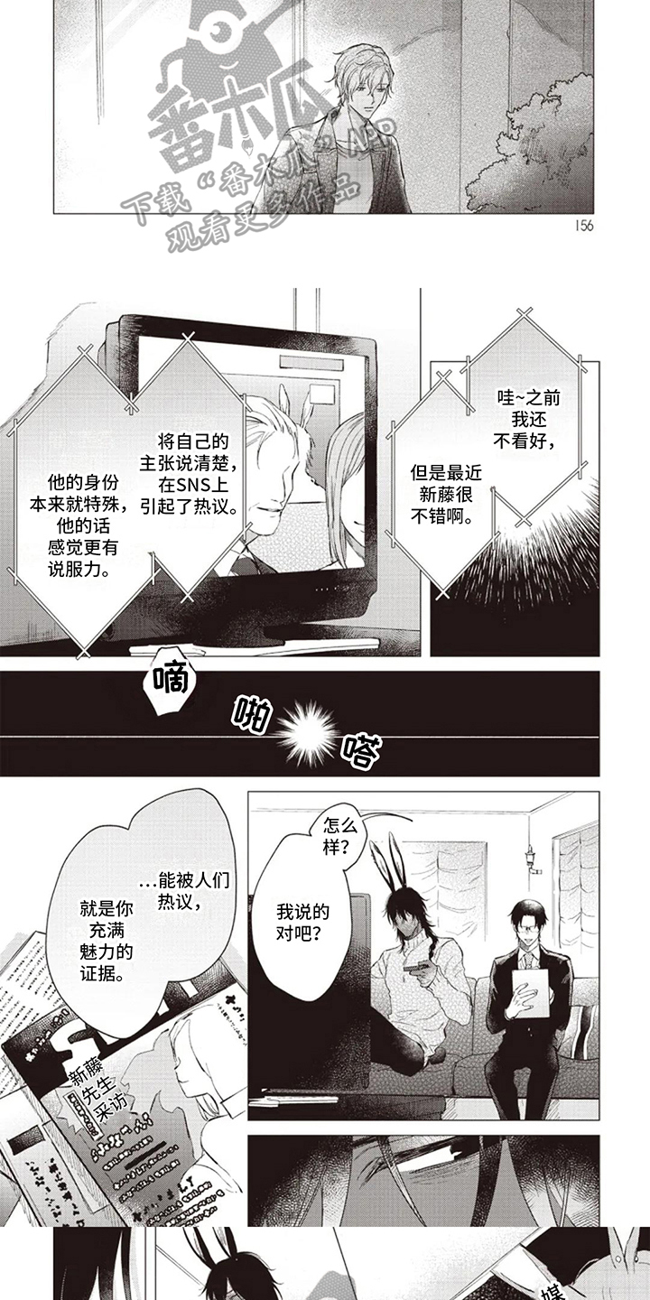 抚摸你的柔软漫画,第17章：后果2图