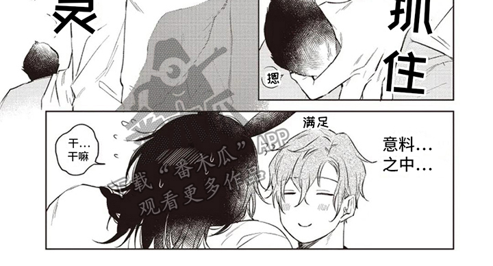 抚摸你的柔软漫画,第23章：回归日常【完结】2图
