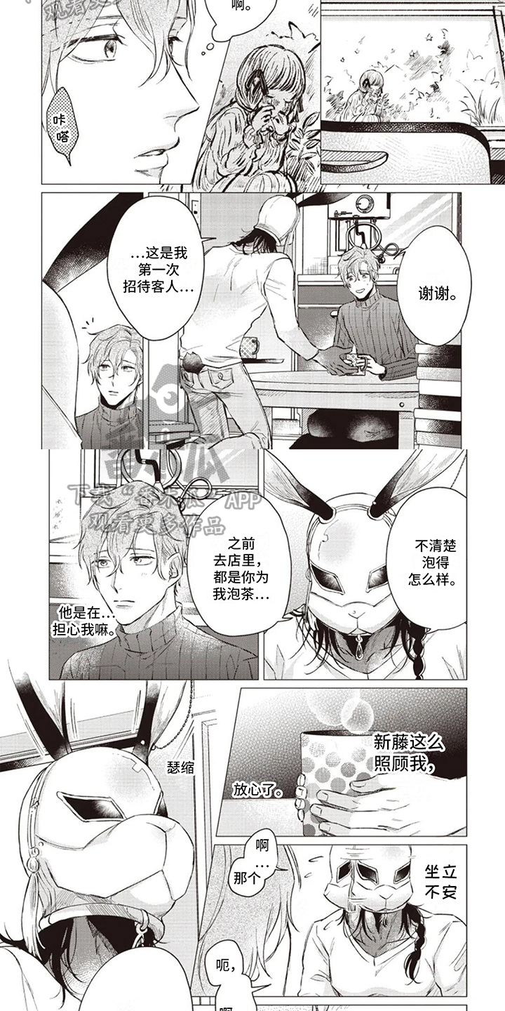 抚摸你的柔软漫画,第8章：真心话2图