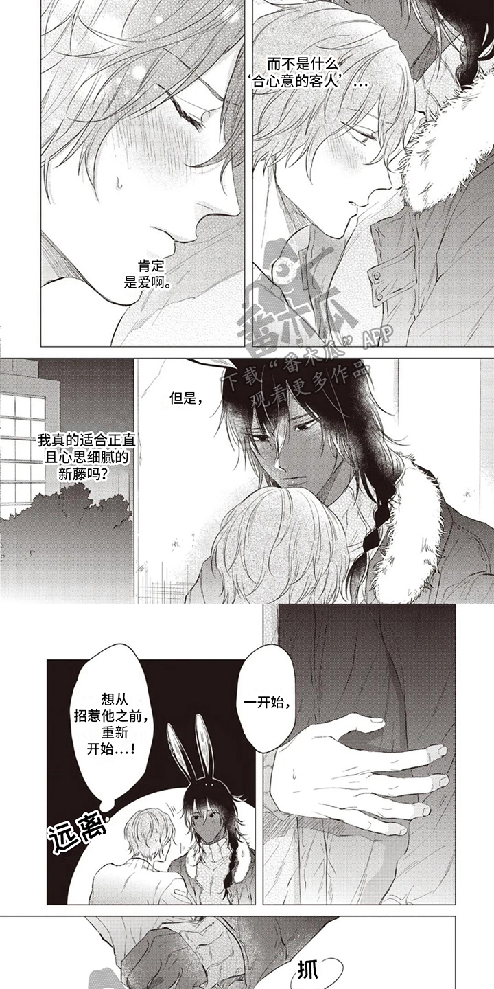 抚摸你的柔软漫画,第19章：坦诚2图