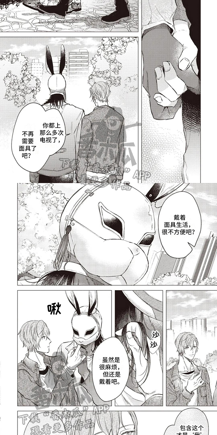 抚摸你的柔软漫画,第23章：回归日常【完结】1图