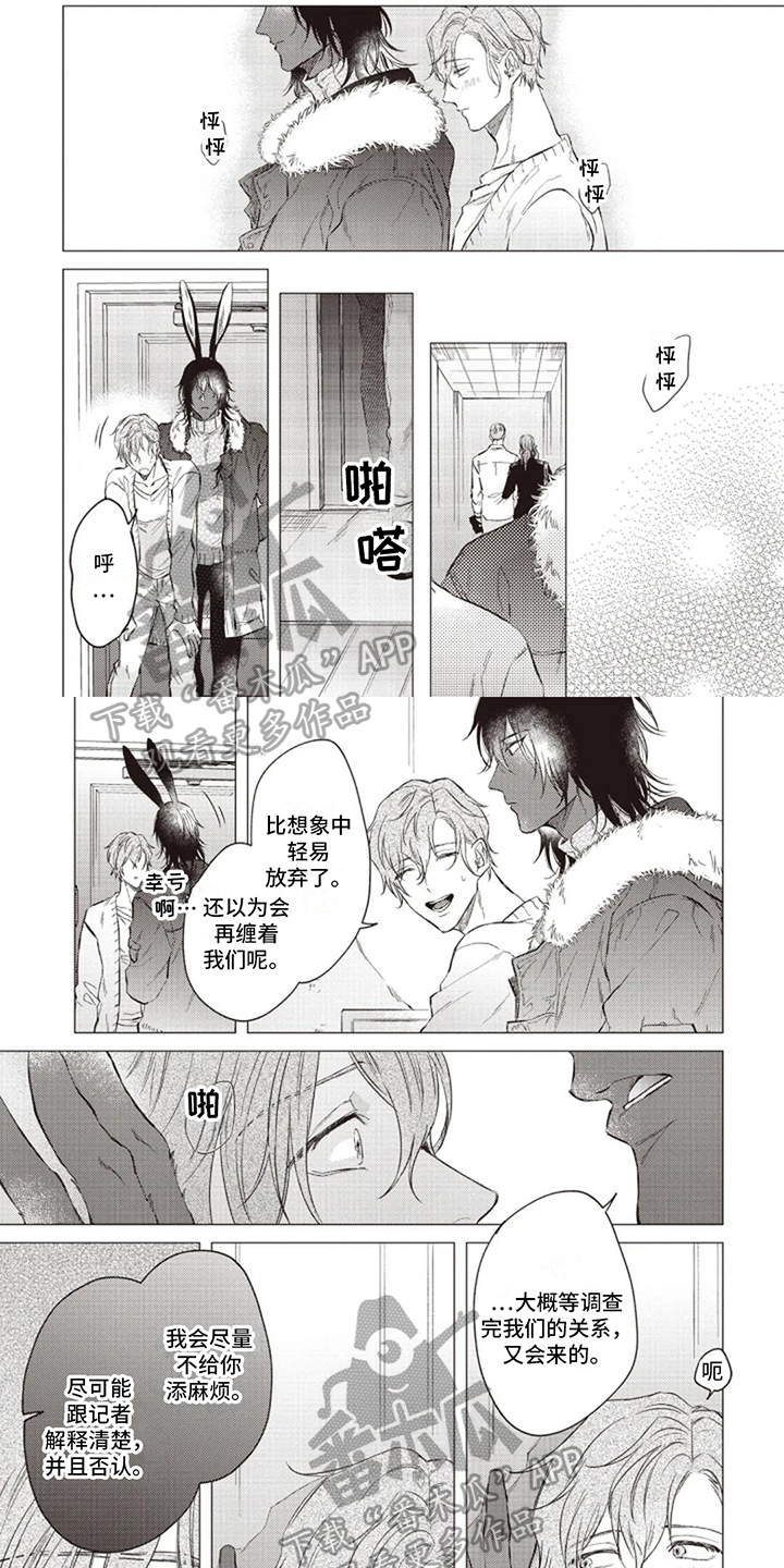 抚摸你的柔软漫画,第20章：表达2图