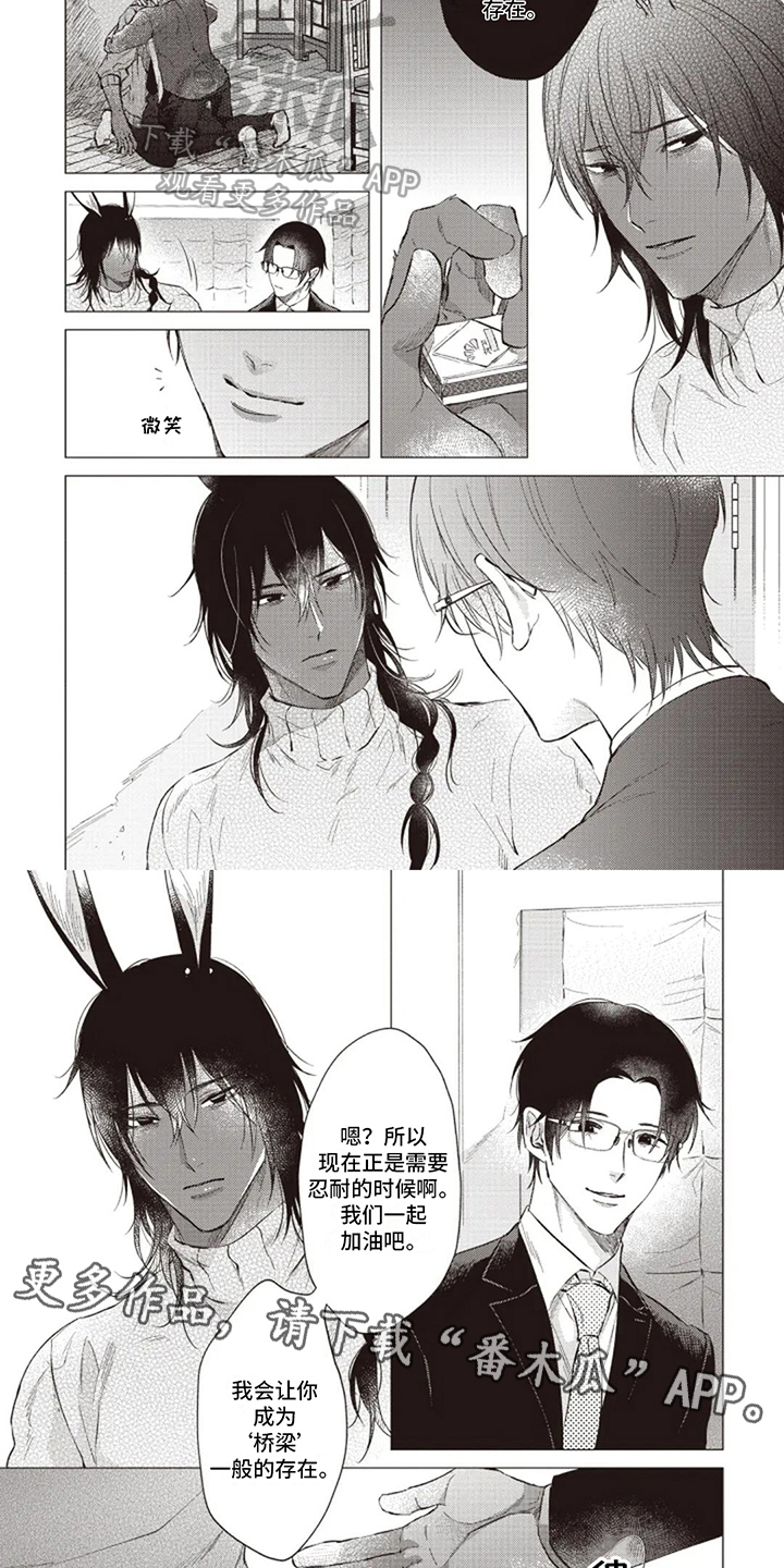 抚摸你的柔软漫画,第17章：后果2图