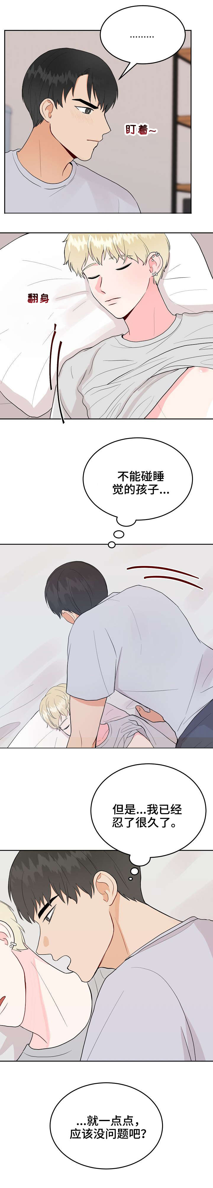 噪音制造者漫画免费阅读漫画,第37章：做到最后1图