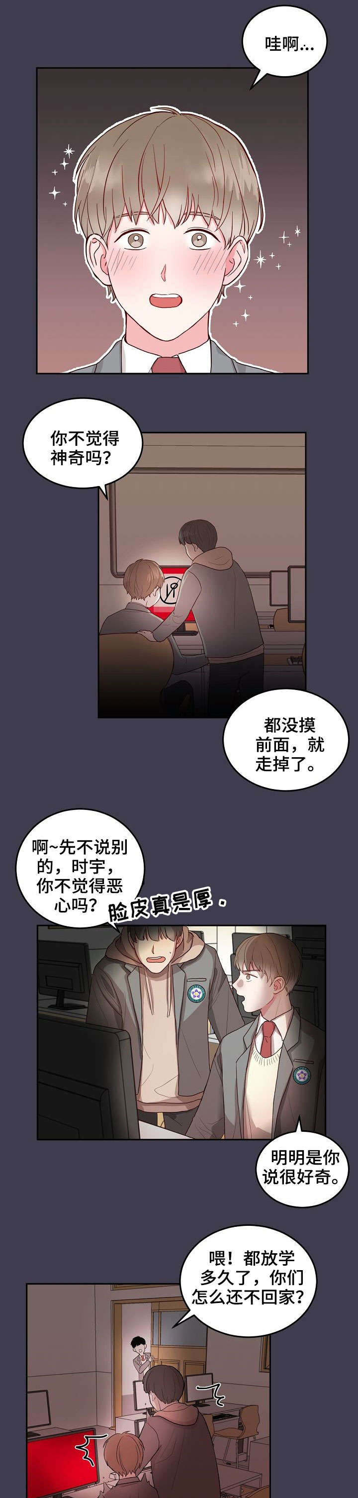 最强噪音制造者漫画,第1章：成年1图