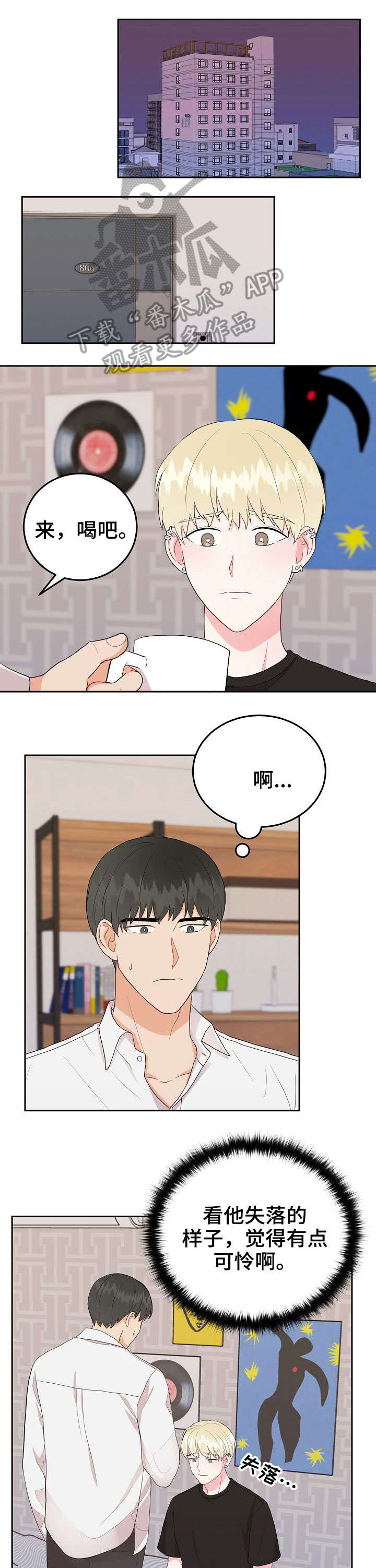 楼上的噪音不承认怎么办漫画,第23章：谢谢1图