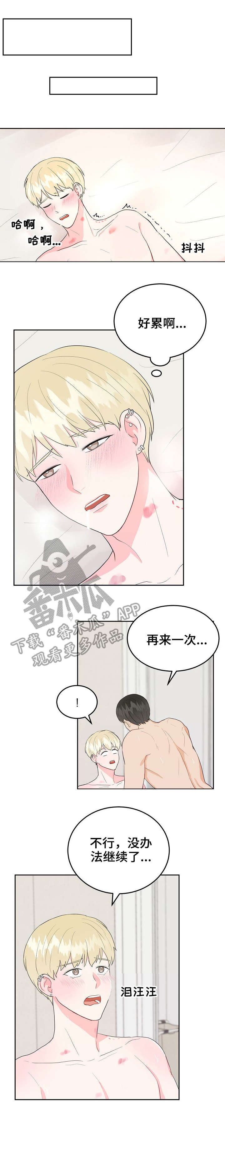 噪音制造者是什么时候来到这个小区的英语漫画,第30章：哥1图