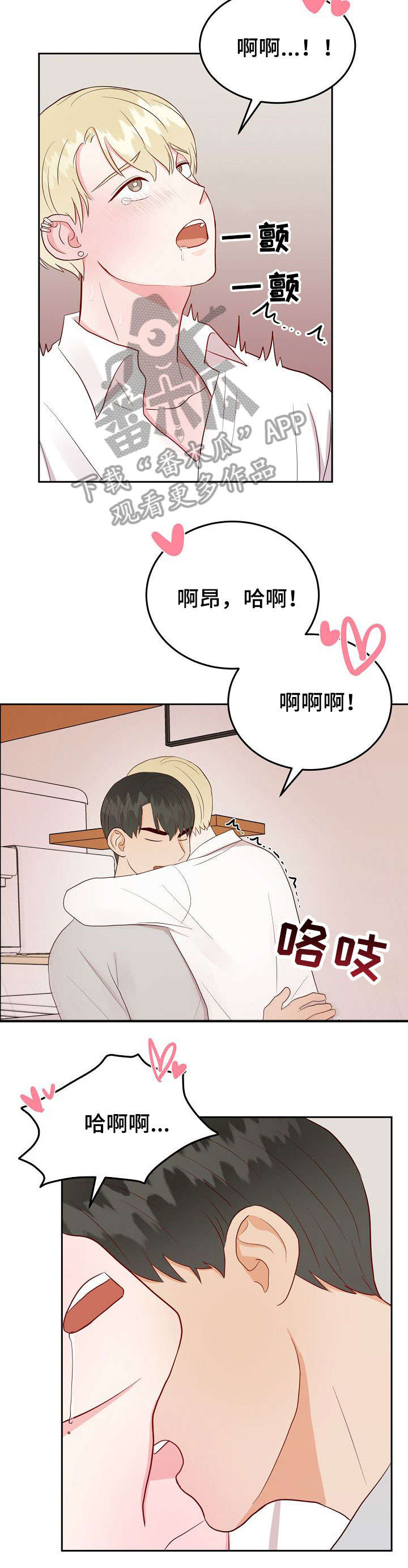 噪音只可能起到消极的作用漫画,第15章：做课题1图