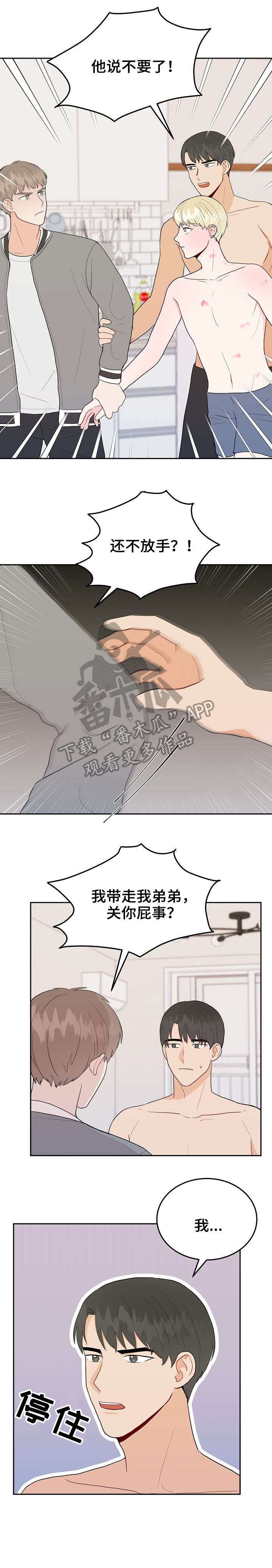 噪音职业病危害和预防漫画,第31章：大嗓门1图