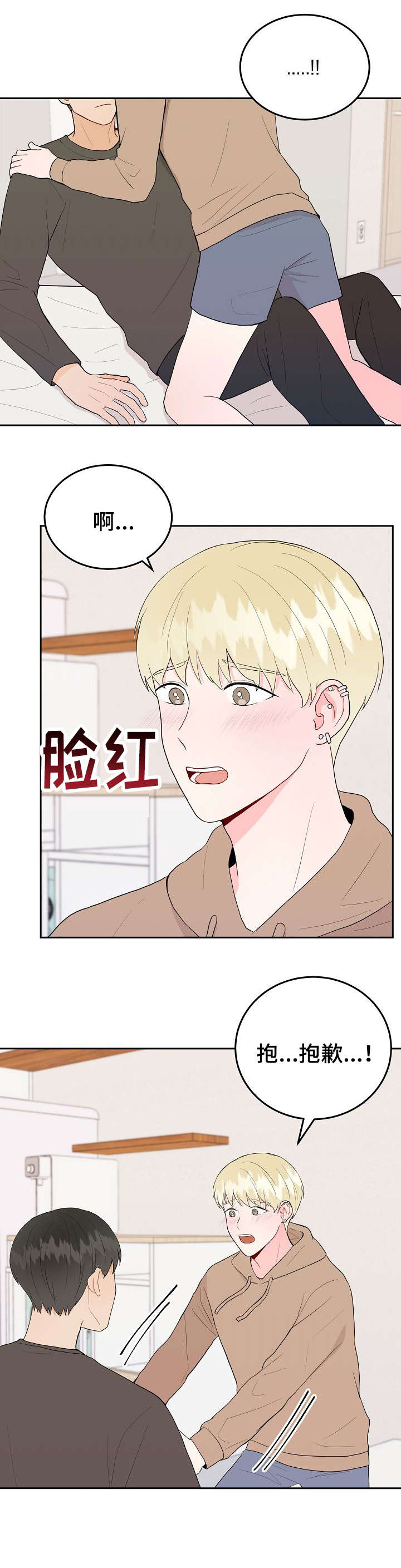 噪音制造者漫画免费阅读漫画,第29章：难道1图