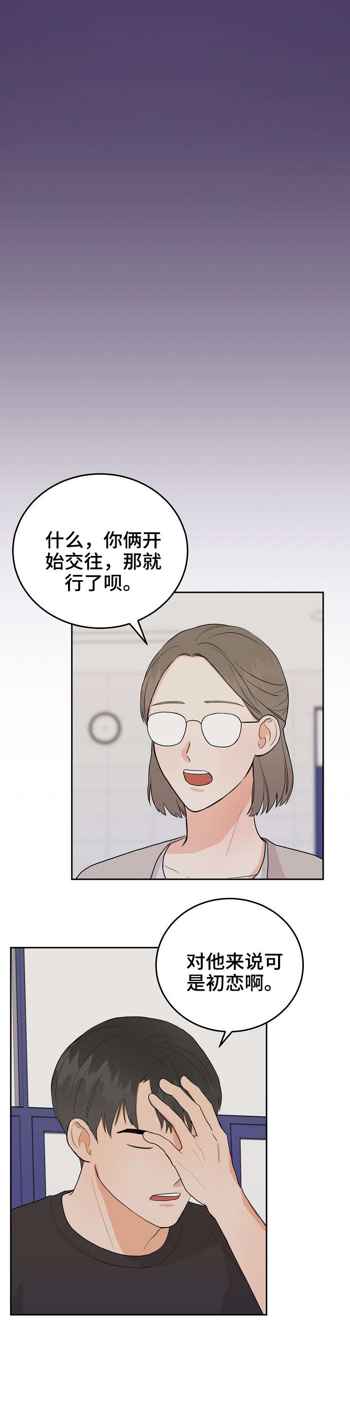 噪音制造者正享受着在街区制造害怕的乐趣英语漫画,第36章：家教2图