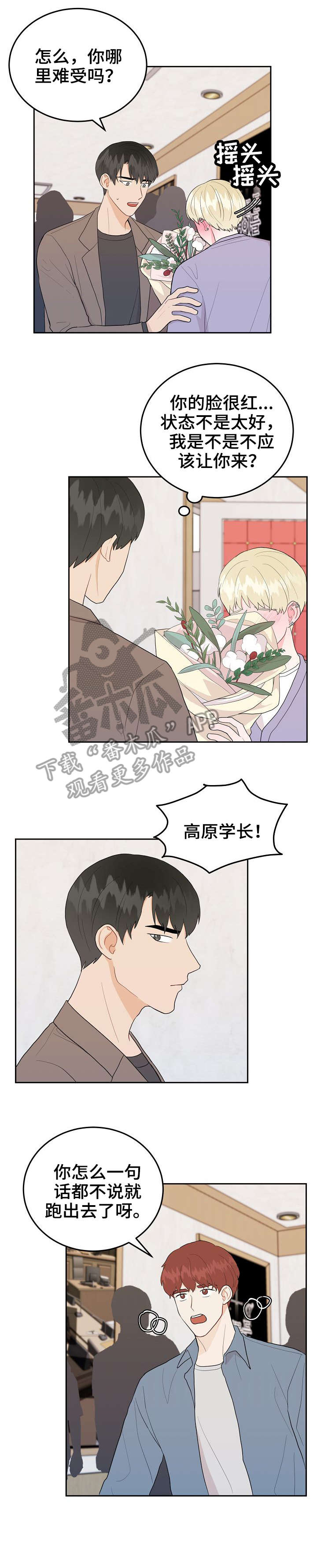 噪音音频漫画,第27章：声音1图