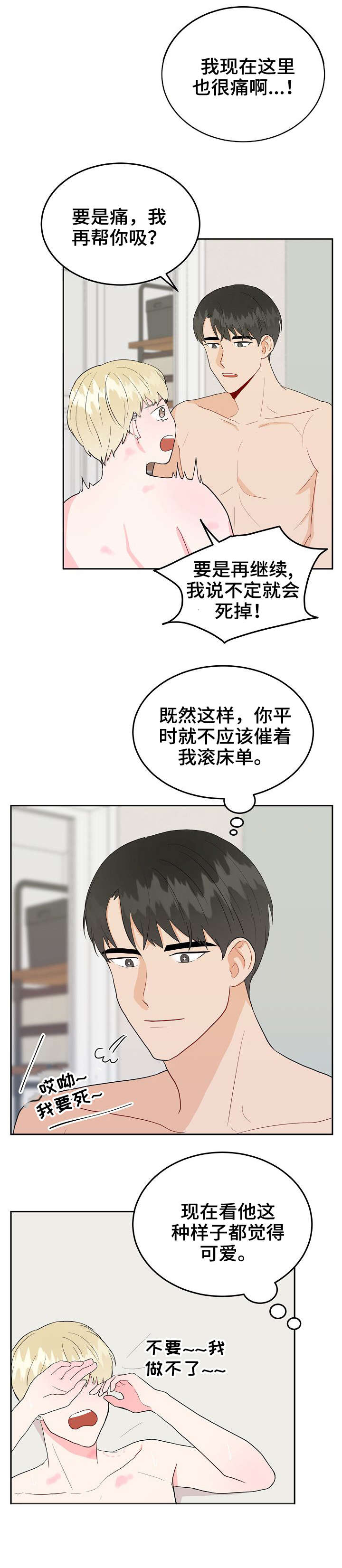 噪音治理公司哪家好漫画,第30章：哥2图