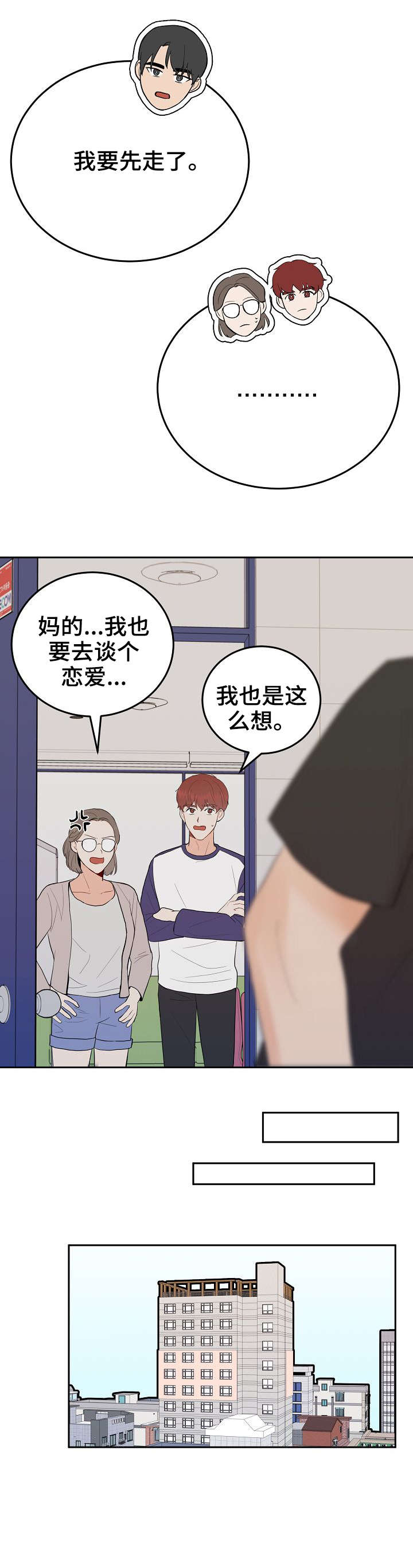 噪音制造者漫画全集43423漫画,第37章：做到最后1图