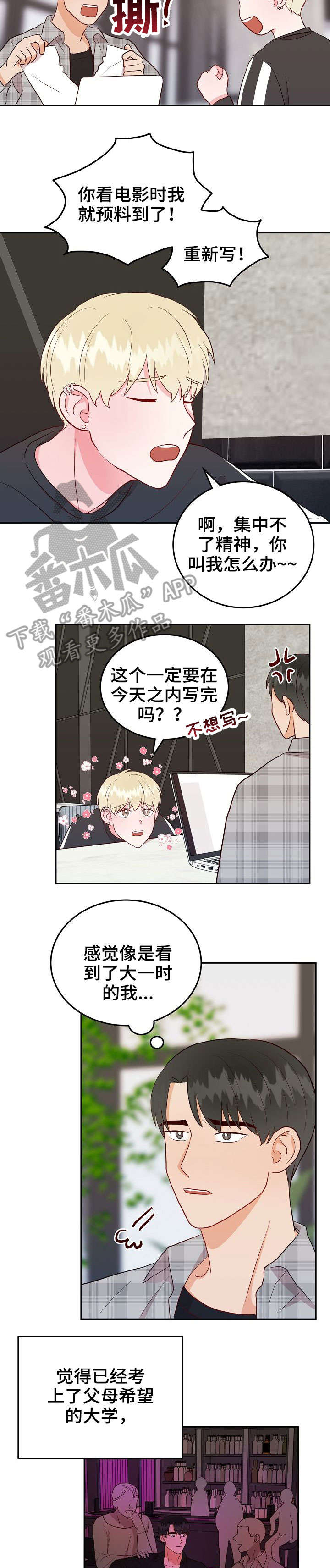 噪音扰民分贝标准对照表漫画,第16章：要求1图