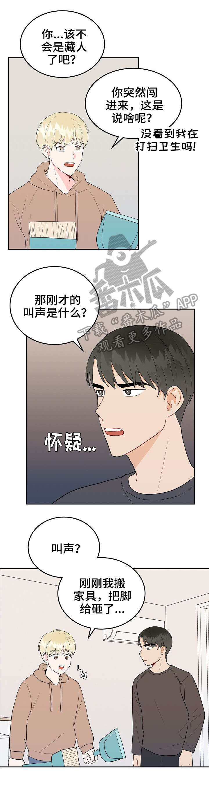 噪音制造者漫画免费阅读漫画,第28章：受伤2图