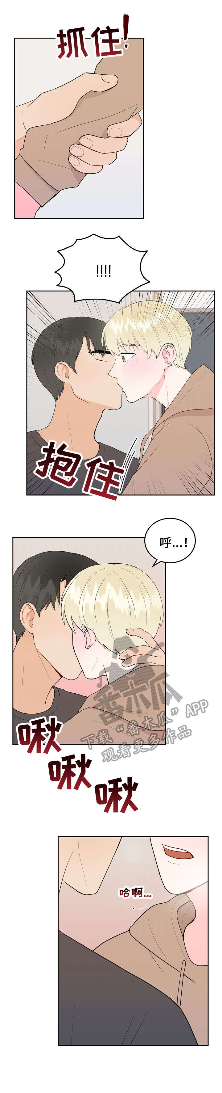 噪音制造者是什么时候来到这个小区的英语漫画,第29章：难道2图