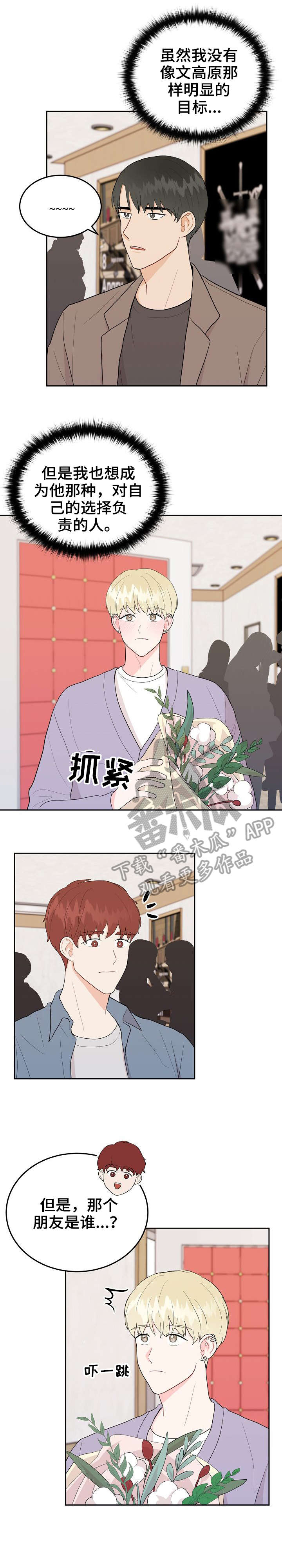 楼上的噪音不承认怎么办漫画,第27章：声音1图