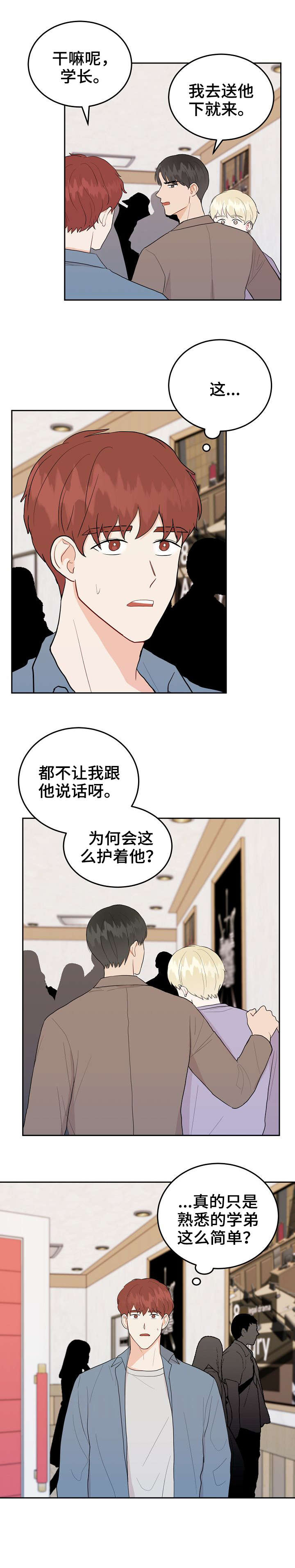 噪音音频漫画,第27章：声音1图