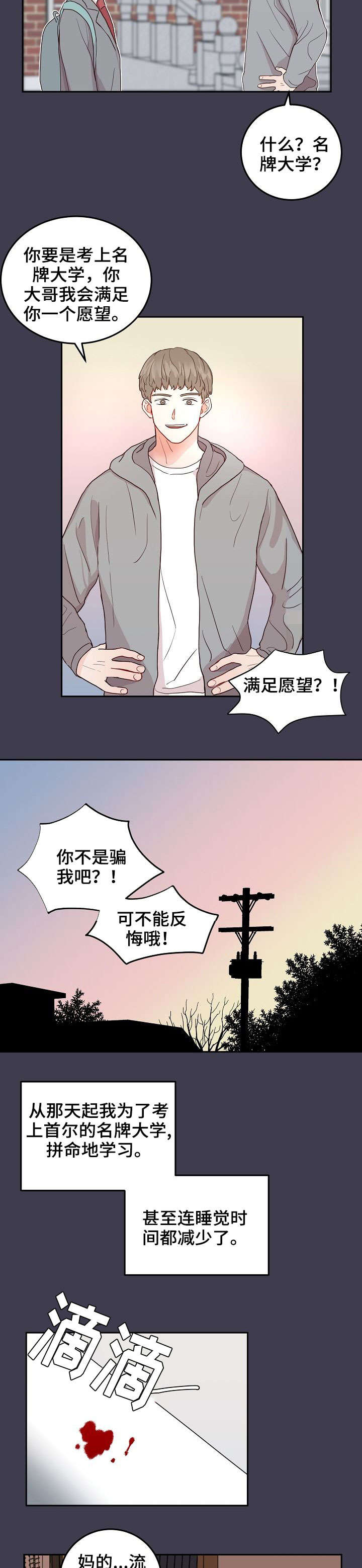 噪音制造者漫画免费阅读漫画,第2章：邻居1图