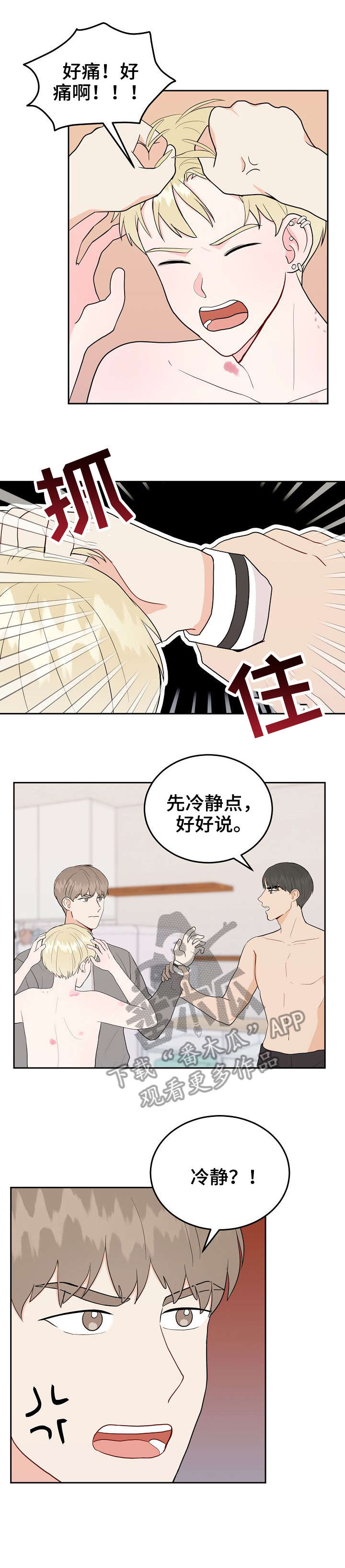 噪音制造者是什么时候来到这个社区的英语漫画,第30章：哥2图