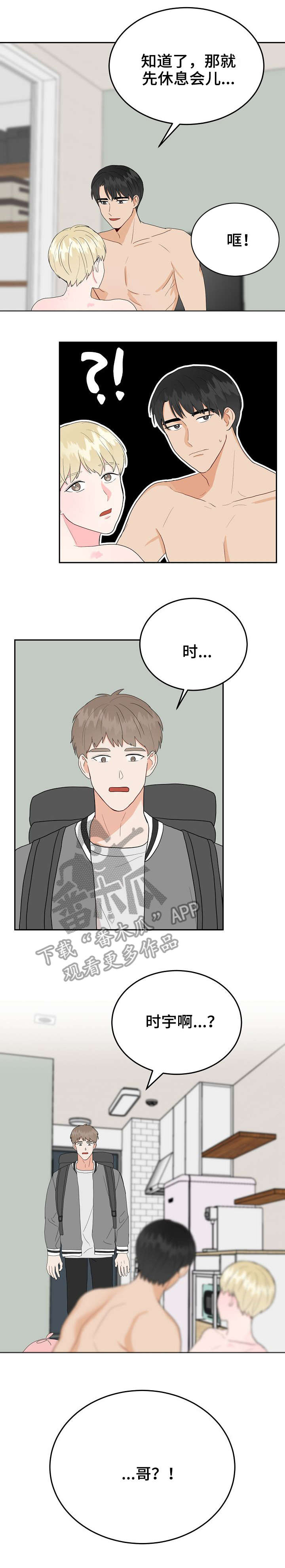 噪音指示灯是什么漫画,第30章：哥1图