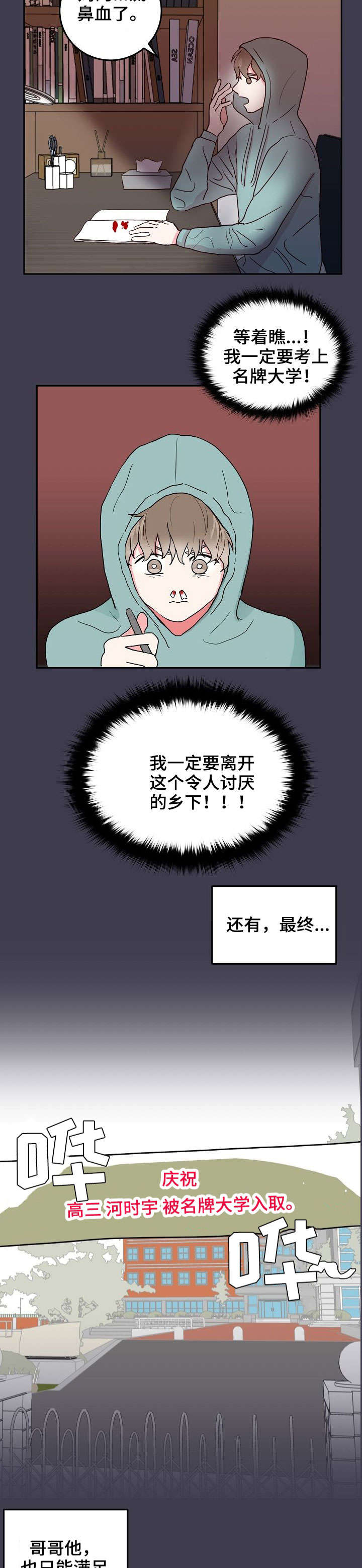 噪音指示灯是什么漫画,第2章：邻居2图