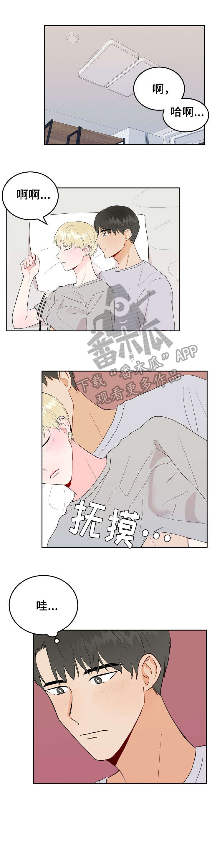 噪音只可能起到消极的作用漫画,第37章：做到最后2图