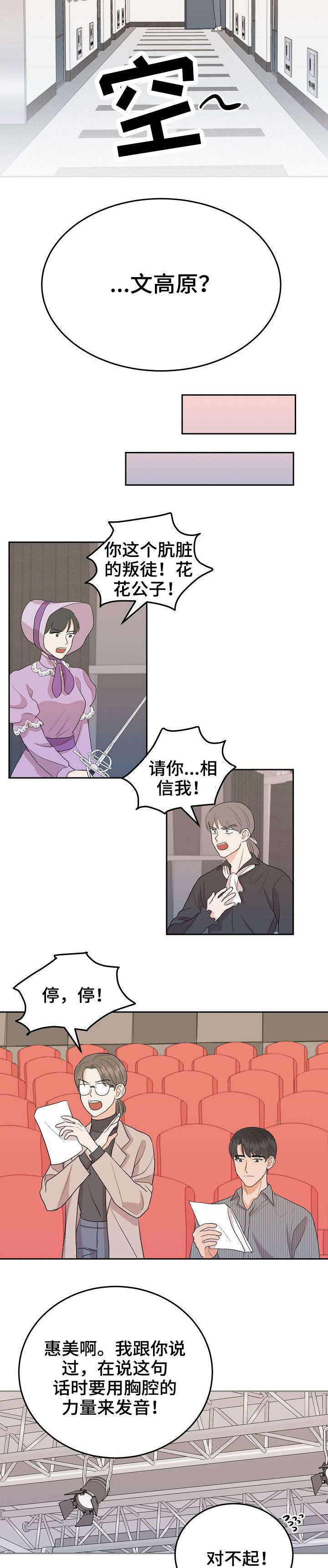 噪音测试漫画,第17章：没空1图