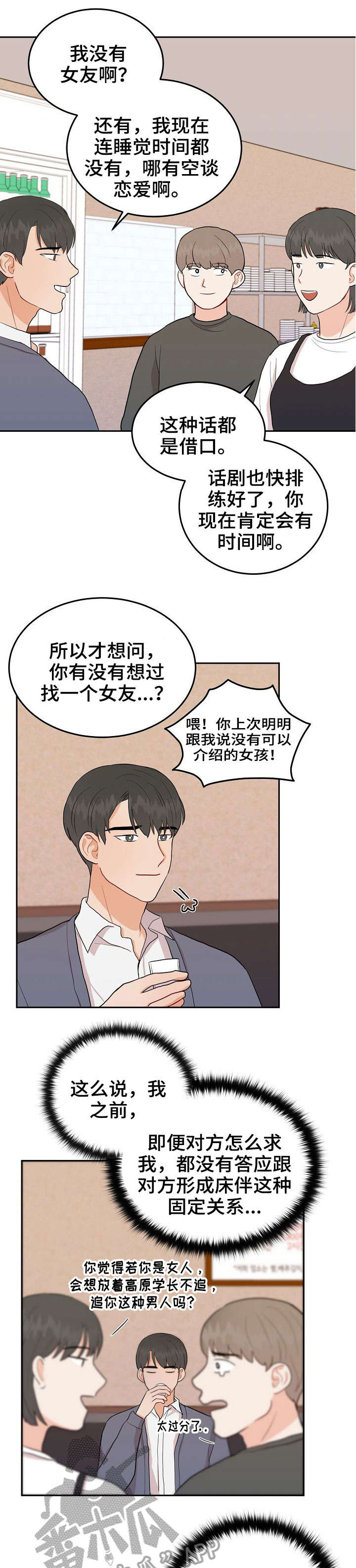 噪音职业危害防护措施漫画,第19章：呼救2图