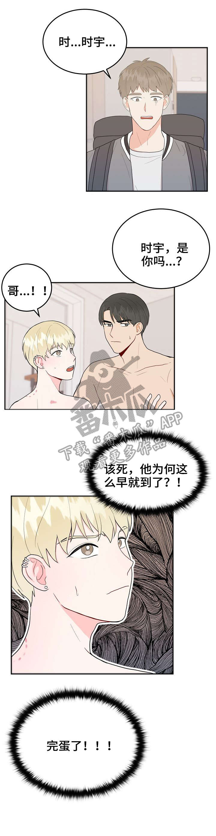 噪音指示灯是什么漫画,第30章：哥1图