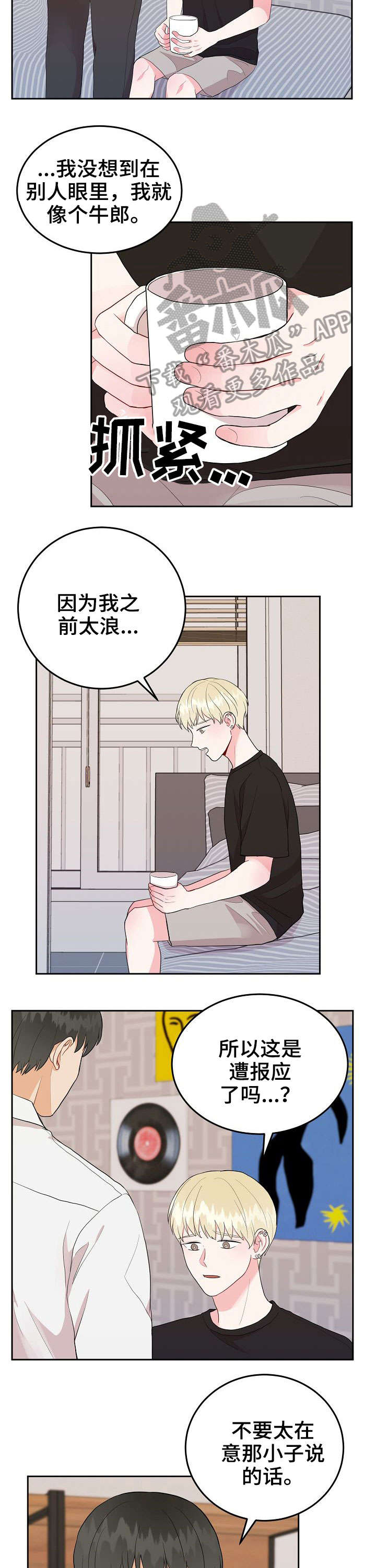 噪音制造者是什么时候来到这个社区的用英语怎么说漫画,第23章：谢谢2图