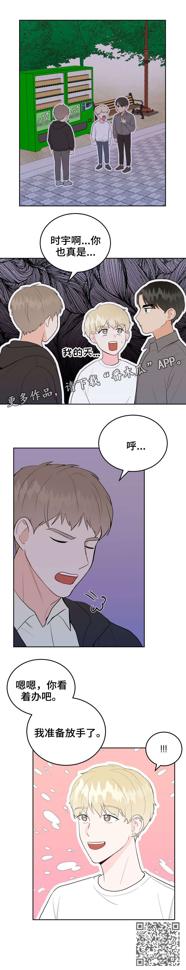 噪音制造者是什么时候来到这个社区的英语漫画,第34章：放手1图