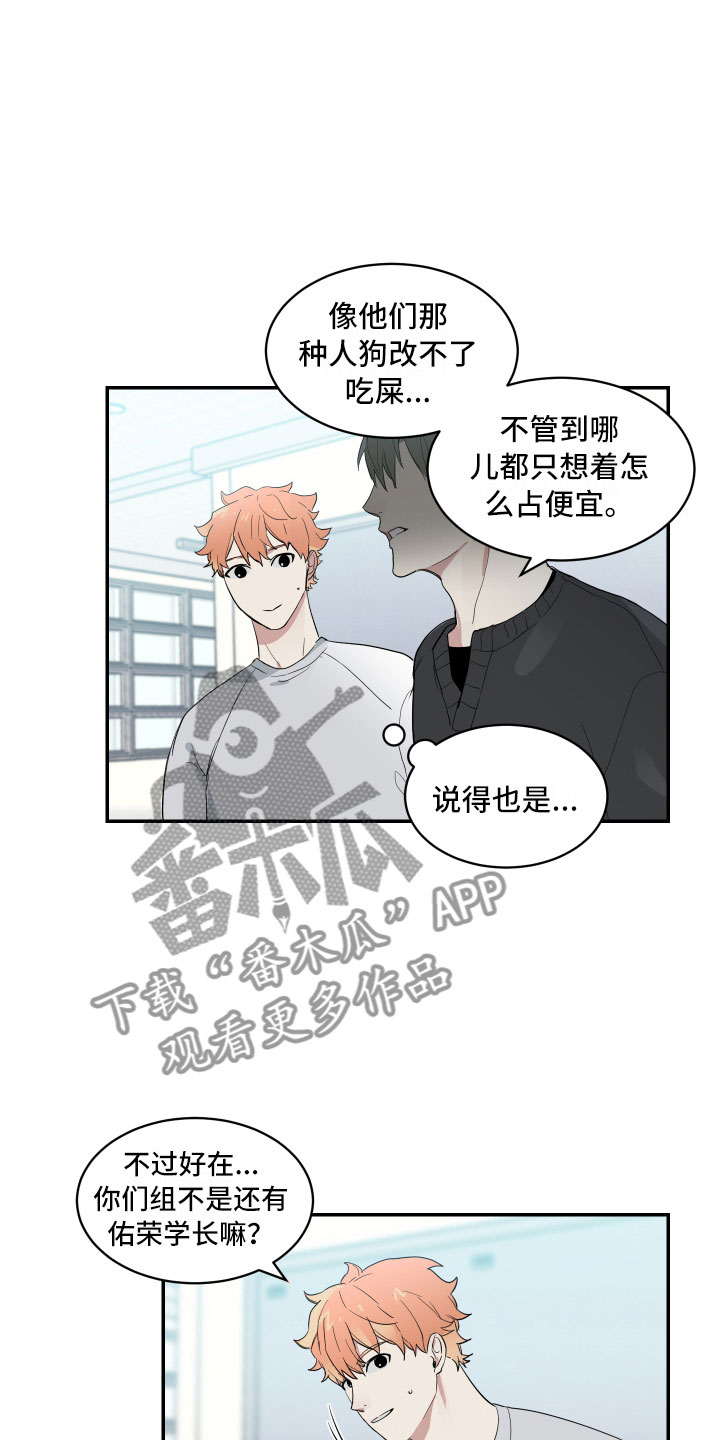 办公室秘书动漫漫画,第7章：单刀直入1图