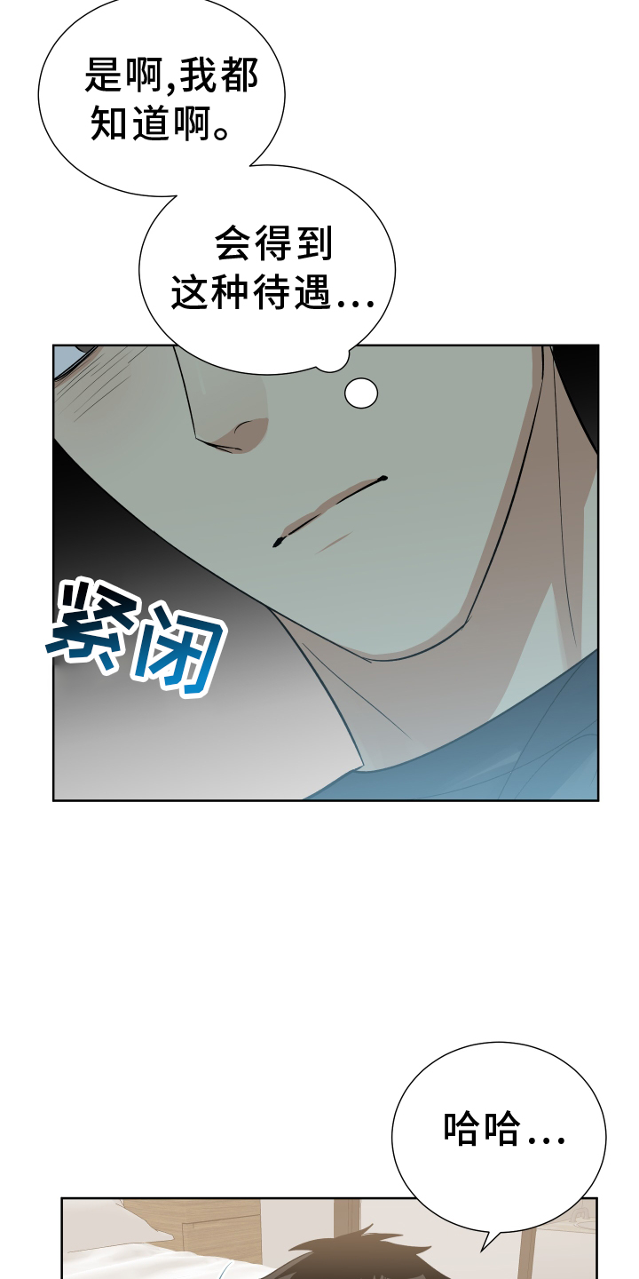 办公室秘书动漫漫画,第59章：不后悔1图