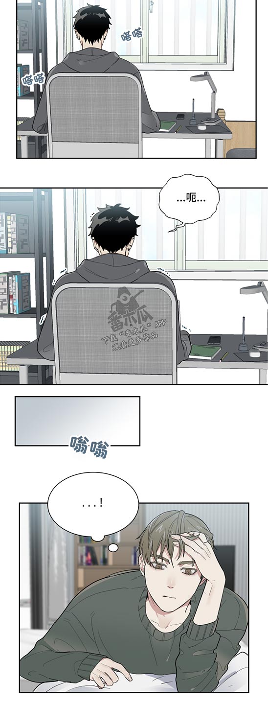 办公室秘书动漫漫画,第17章：拒绝2图