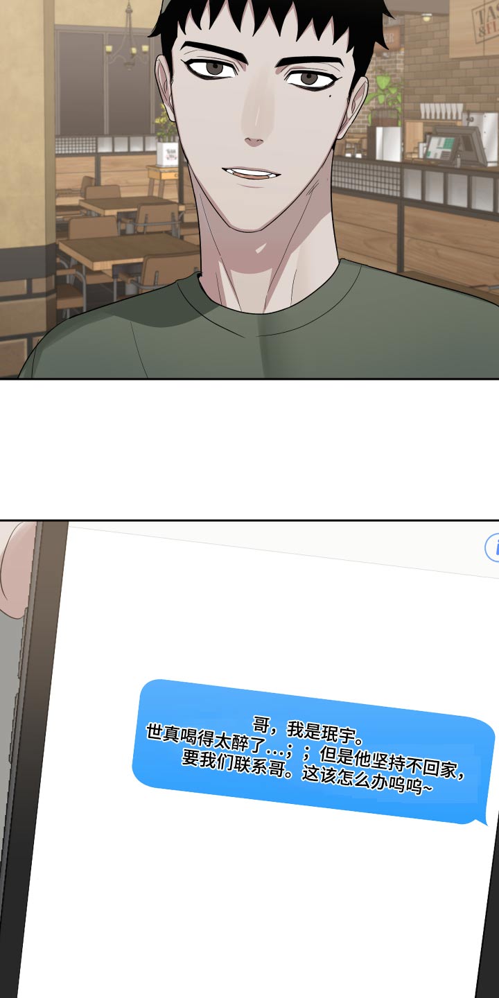 办公室秘书动漫漫画,第51章：搬家了2图