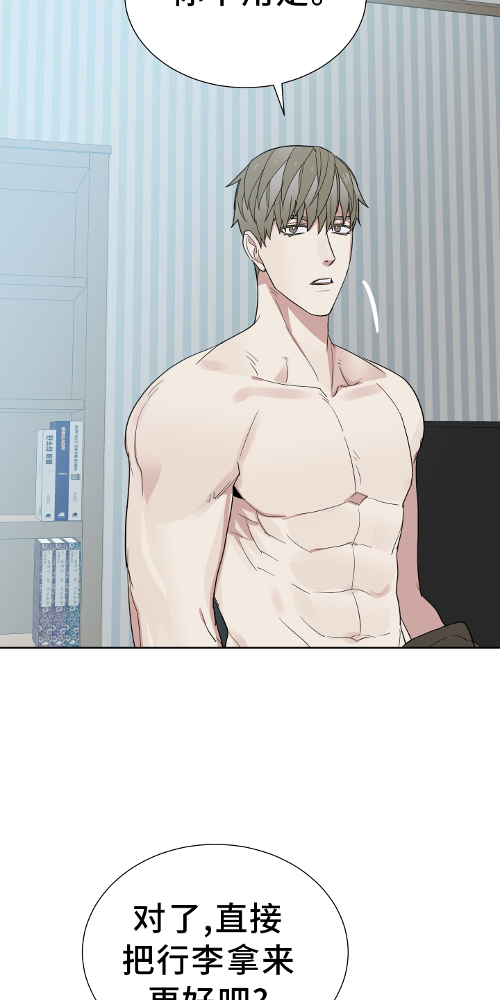 办公室秘书个人工作总结漫画,第66章：教教我1图