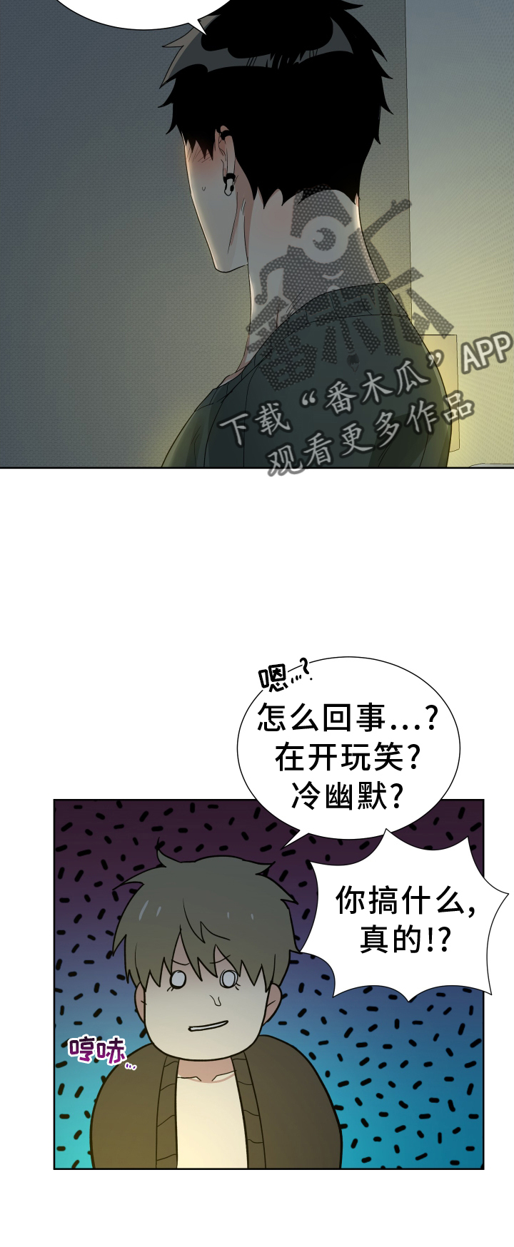 办公室秘书动漫漫画,第64章：努力2图