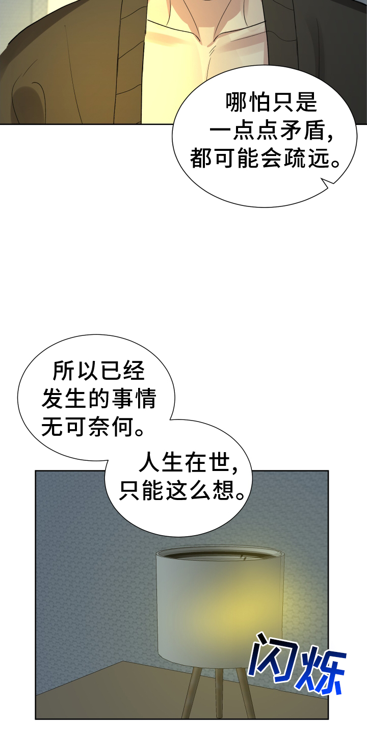 办公室秘书动漫漫画,第64章：努力1图