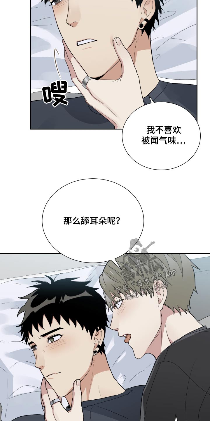办公室秘书面试问题及回答技巧漫画,第55章：气味1图